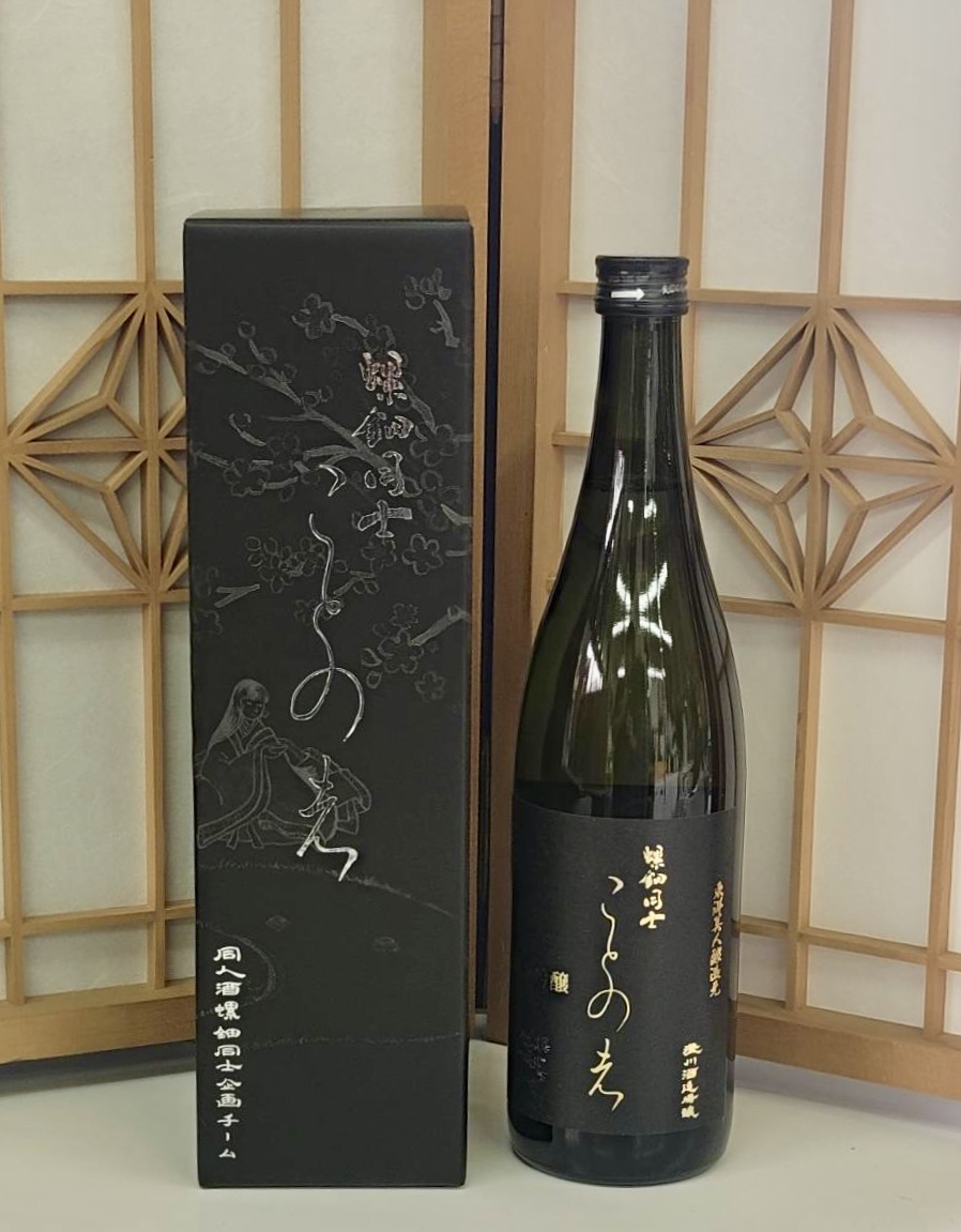 dohshi_origin's tweet photo. ファンの有志で始めた同人日本酒「螺鈿同士」 この「ことのは」をもって完結します
「推しと、仲間と、乾杯できるお酒を」

その願いから走ってきた企画の最後の一本です
同人で日本酒なんて頭のおかしい企画です
儒烏風亭らでんを知る人も知らない人も

よかったらこの完走を一緒に見届けてください https://t.co/801SlNOYuS