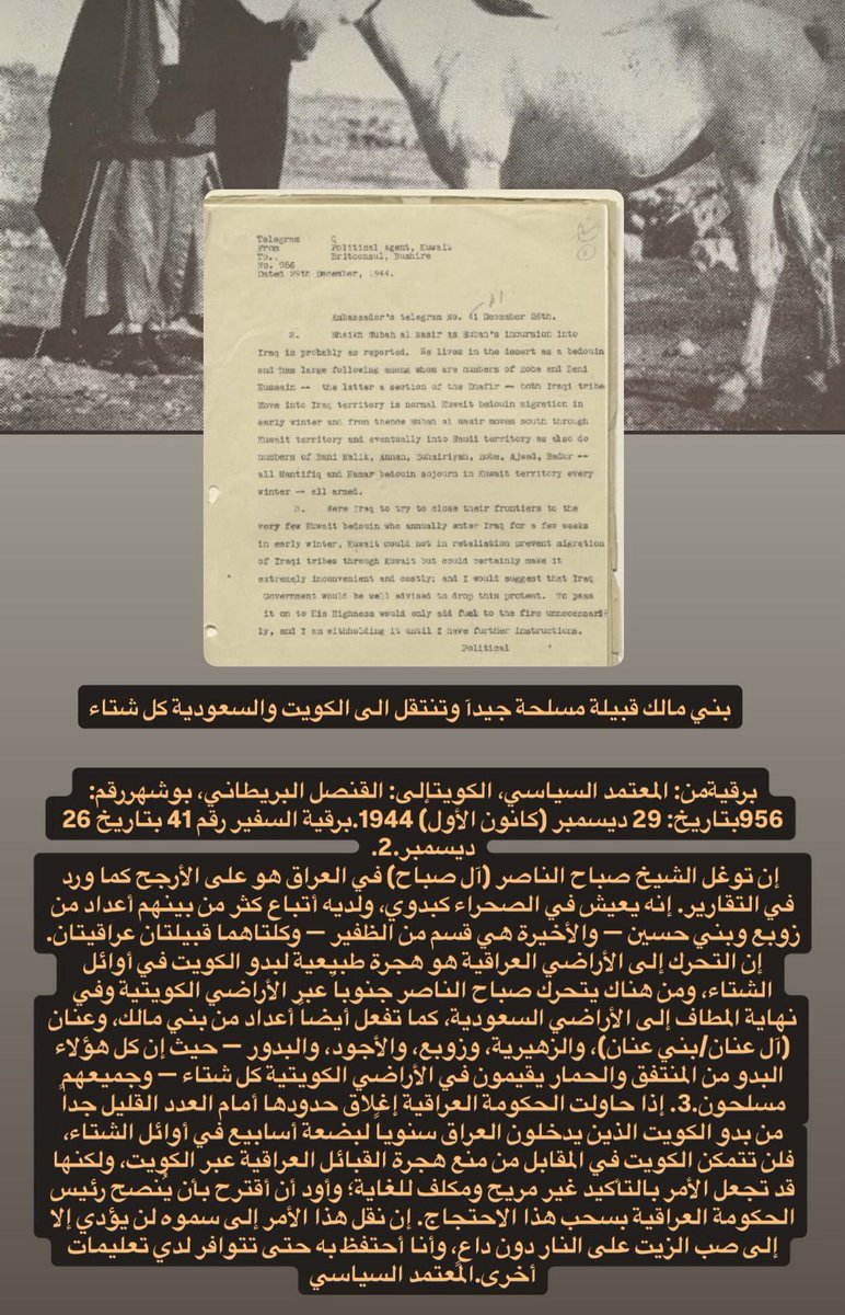 10llx9's tweet photo. @kheelan_ @bxsy65b5jw @YSC0000076 جايبلي مصدر يذكرلي احلاف بني مالك الي هم خيكان وبني اسد انا اجيبلك مصدر عن قبيلة بني مالك الاصل 
انت مصدرك مكتوب بيه مجموعة بني مالك وذاكر الجميعان وانت بنفسك ماتعرف الجميعان عشاير من بني اسد وخيكان وعنزة شدخلها بينا https://t.co/YCMoIEeK60