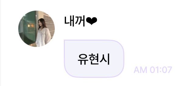 gr33n_bot's tweet photo. "유현시" https://t.co/8OkaO8PAJ3