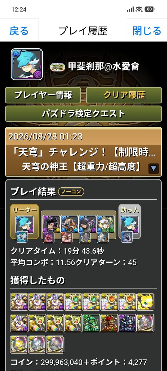 mspeter99's tweet photo. @pad_ameyuri 部位破壞9+全破壞 https://t.co/4Gz9uXXV6w