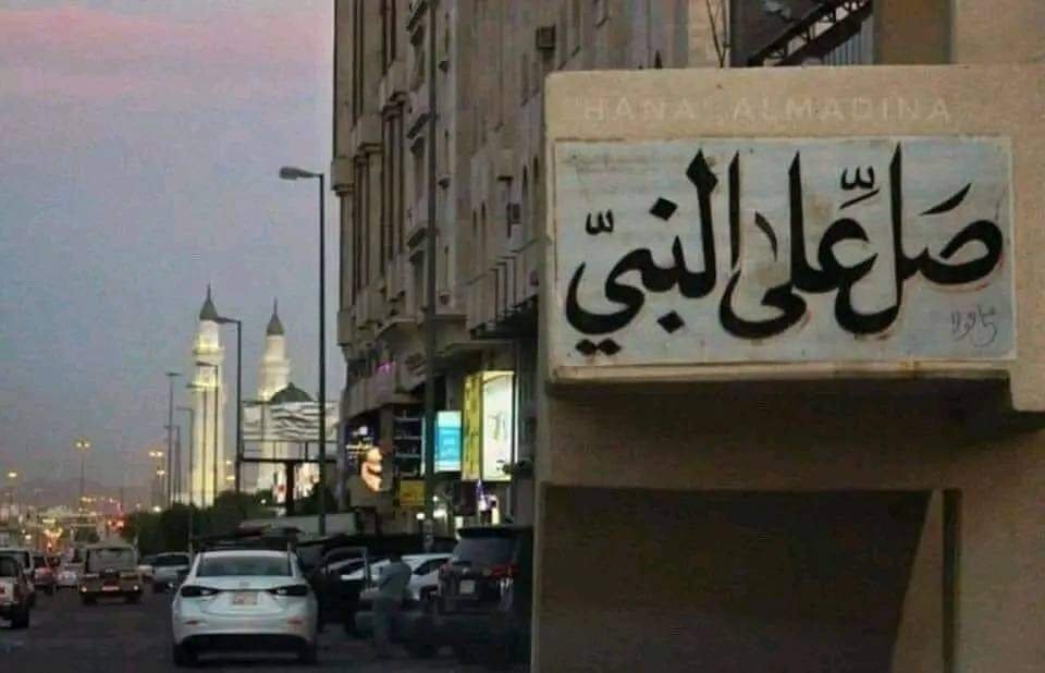 _Hala_99's tweet photo. شَمسُ الخَمِيسِ إذَا تَغِيبْ
زِد فِي الصَّلَاةِ عَلىٰ الحَبيبْ. https://t.co/xYHhTttxl5