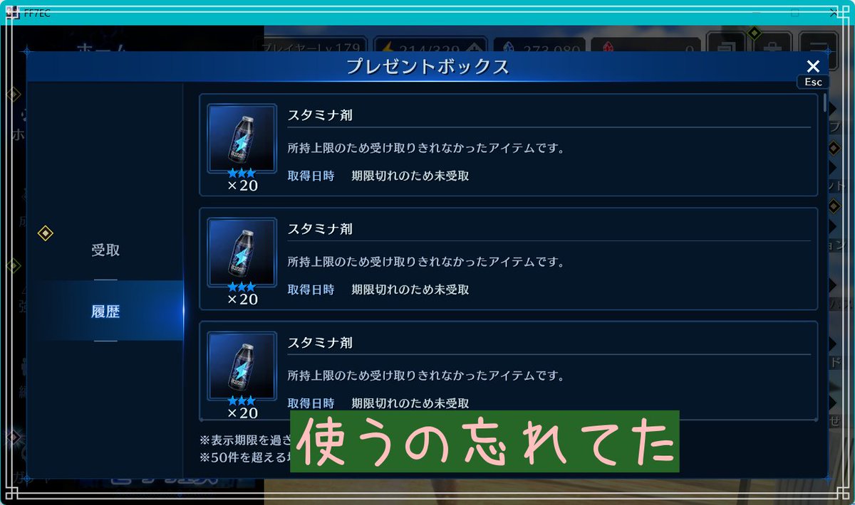 Rhythmical8's tweet photo. FF7EC　無言ギルドなので　まぁギルマスと私しかほぼ書き込みないんだけど　みんなそれぞれ意思疎通なしでよくやってくれているな　すごいなっていつも思います
ありがとう　ラスト1回楽しみましょう
#リズムさんの日常　#FF7EC https://t.co/9nJTTFSOSc