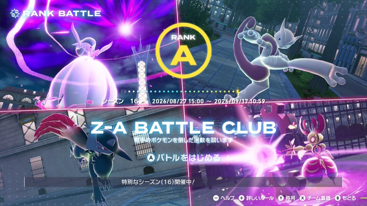 ZA_amarid's tweet photo. 3人部屋で1回負けたけどあとは全勝でAまで行けました(意訳:デンリュウはクソ) https://t.co/9p8MApgKQJ