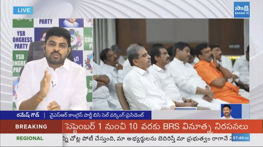 BCrameshgowd's tweet photo. ఈరోజు సాక్షి ఛానెల్ లో బిగ్ క్వశ్చన్ ప్రోగ్రాం నందు పాల్గొన్న బీసీ సెల్ స్టేట్ వర్కింగ్ ప్రెసిడెంట��� రమేష్ గౌడ్ గారు.
#RameshGowd
#Ananthapur
#Sakshi
#BigQuestion
#YCPWithBC https://t.co/vMXPskluet