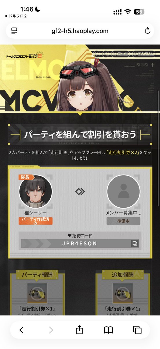 neko_Seesaa's tweet photo. 誰かパーティ組んでください！！

JPR4ESQN
#ドルフロ２ https://t.co/3U8mT83yEx
