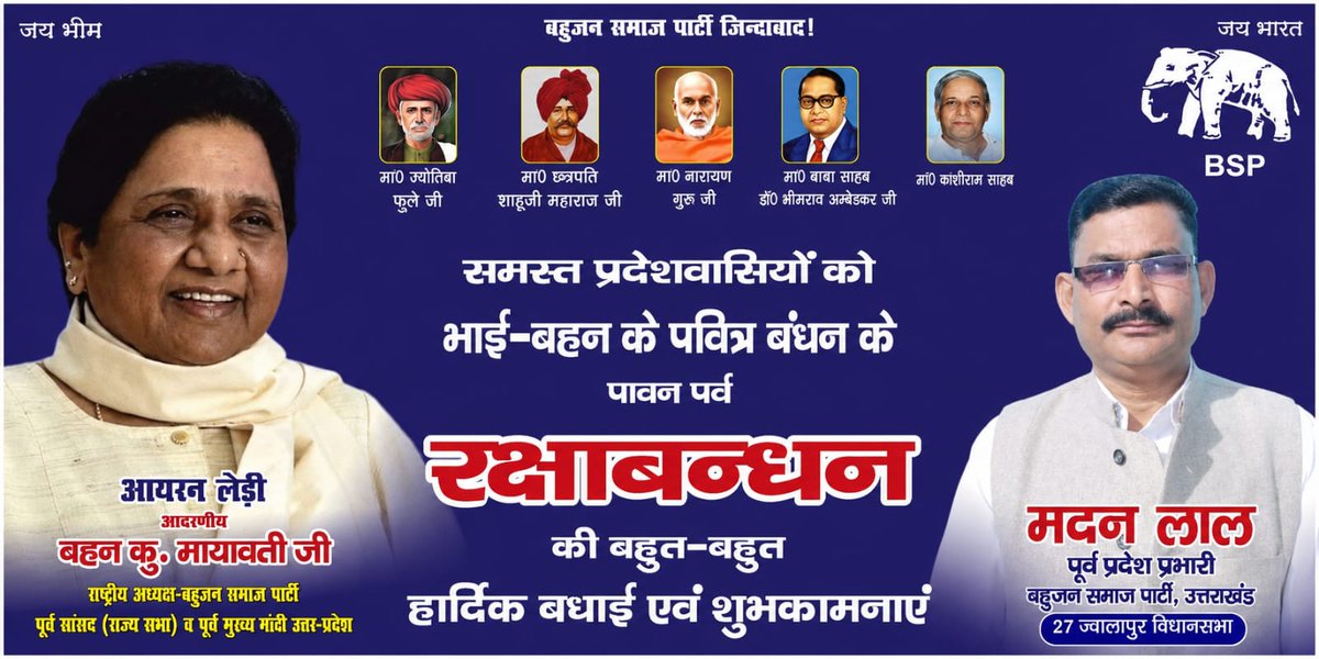 bsp_madan's tweet photo. https://t.co/Hy8i7J1NOV