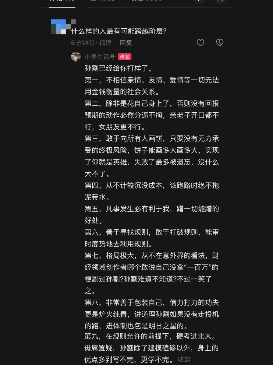 dw_li69's tweet photo. 没想到曾经告诫我们不到三十岁不要结婚，不要相信亲情爱情，不要给女人花钱，平时会割别人不可能被别人割，信奉个人主义（自私自利）的高度人间清醒的高质量男性的孙哥最后也因为无法满足女方的下车费而跟女方吵的不可开交
最后只能通过法院起诉讨回彩礼钱一样沦为高阶力工，难道这就是国男的命运吗 https://t.co/C5iKhH3Ms0