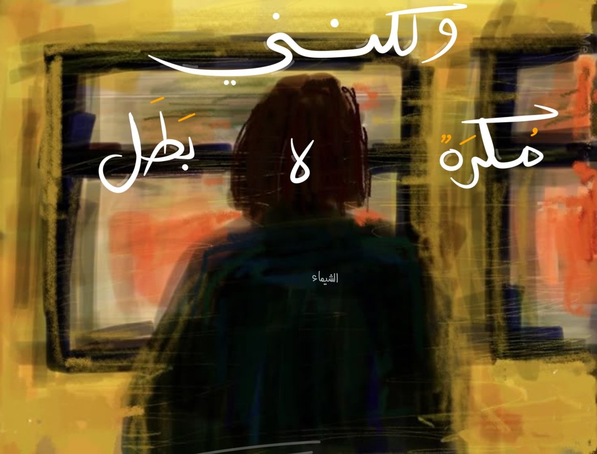 __Alshymaa__'s tweet photo. https://t.co/p4oMrDY1Ec