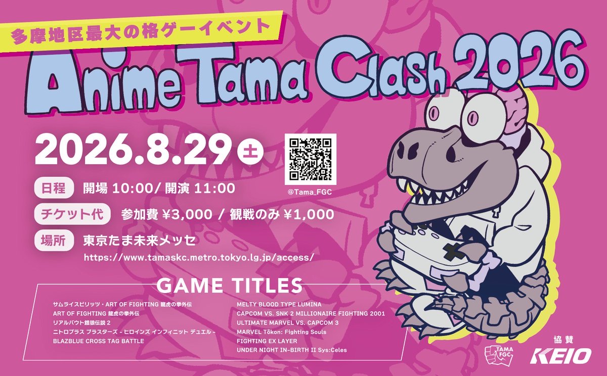 Tama_FGC's tweet photo. 2026.8.29(Sat)
ANIME TAMA CLASH 2026
@ 東京たま未来メッセ
✅受付・入場は10:00開始
🆗当日見学入場も可能です
当日受付は混雑が予想されますので、エントリー費は なるべくお釣りが出ないようにご用意おねがいします🙏
アクセス
https://t.co/DE2ZfAINFe
#アニタマ #タマファイ https://t.co/BYVOW3nqe9