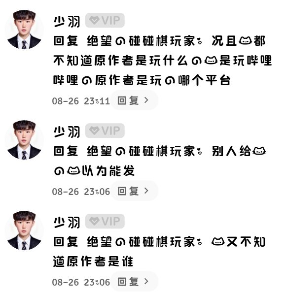 EggPartyGray's tweet photo. 我本来就玻璃心呀，为什么要搬我作品😭两天了，还不删？这就是你的理由吗？我心理本来就比较敏感、脆弱，心里疼，好难受😭少羽为什么不去S，一堆小学生护 https://t.co/bibShZ8F2s