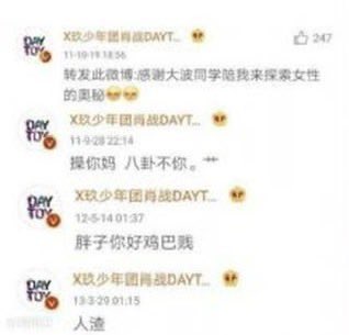 btsluvvk's tweet photo. @RWPG8tD4xg87675 @Liiungj 和你那根本不爱粉丝的辱女男艺人一起滚吧 https://t.co/QxNGtskF1e