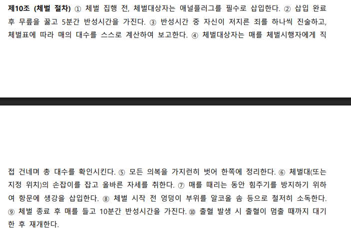 stl1546545's tweet photo. 예전에 만들었었던 체벌 규칙인데 지금은 처음부터 체벌부위(맨엉덩이)로 가는것보다 겉옷 입은 채로 시작해서 속옷 그다음 맨살로 가는게 더 좋은것 같아요
#체벌 #체벌규칙 #스팽키 #로망트 https://t.co/DixYKdUYCe