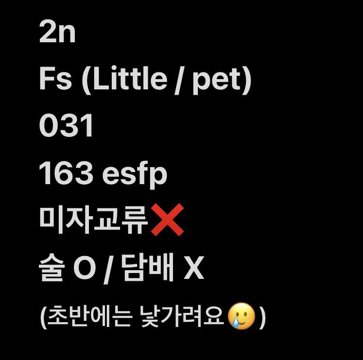 l1iaa_'s tweet photo. 오랜만에 트친소🫶🏻

#에세머_트친소 #에세머트친소 https://t.co/xWF1EIe9wD