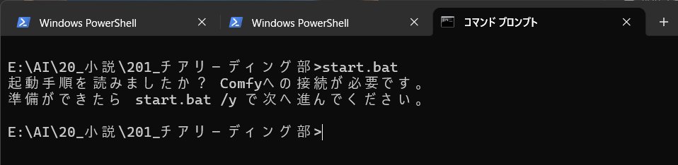 mori_hami's tweet photo. Codexにダンスアプリを起動してもらうとComfyと接続できない。Sandboxがデフォルトでは通信不可なのだという。再起動でつながる。続いて別のアプリも起動してもらう。またつながらない。もう忘れている！アプリを起動するBATに「Comfyつながりますか？」と表示して思い出してもらうことにした https://t.co/ZxFyAiaiZo