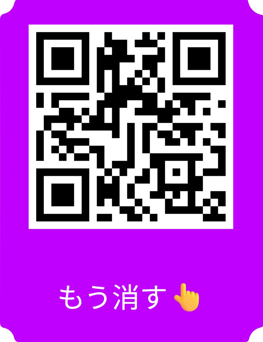 Carentecz's tweet photo. スキャンしてみ？👇 https://t.co/es2vi5T3UR