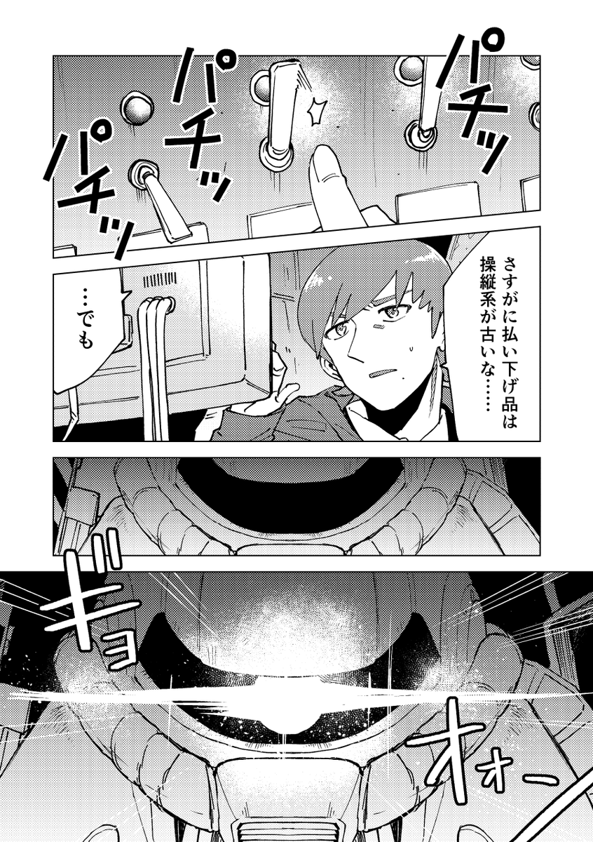 hisanori_natano's tweet photo. オタクはタッチパネルやキー操作のメカが主流の世界観で出てくる旧型メカのトグルスイッチが好き（断言） https://t.co/LycX69rDPd