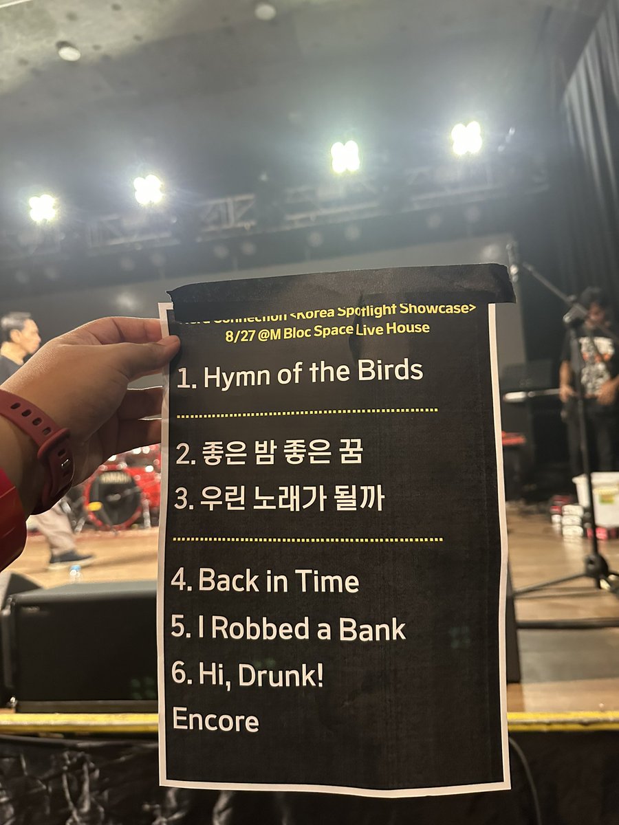 yeolmae9's tweet photo. 260827 NERD CONNECTION @ Korea Spotlight 2026 Jakarta SETLIST

1. Hymn of the Birds
2. 좋은 밤 좋은 꿈
3. 우린 노래가 될까
4. Back in Time
5. I Robbed a Bank
6. Hi, Drunk!
7. Encore 1 - If I have you only
8. Encore 2 - Just 4 Shots

#너드커넥션 #NerdConnection #KoreaSpotlight2026 https://t.co/TmZGcrQh9V