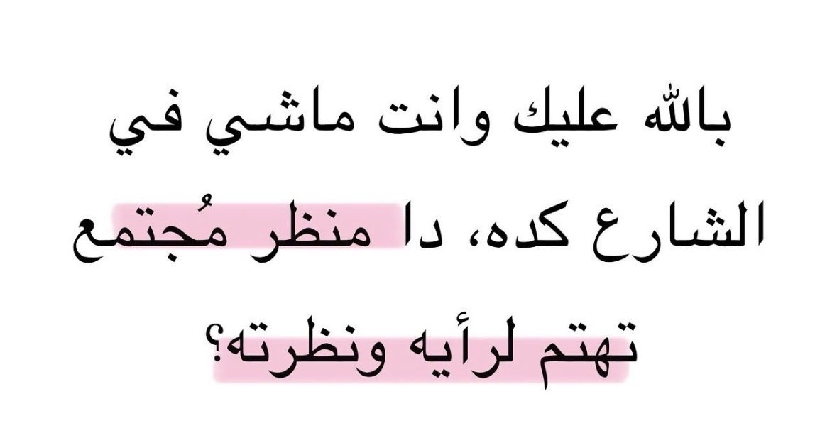nemee96's tweet photo. : أنا أصلًا مش طايقة المجتمع  هاد عشان أهتم بنظرته إلي 🥲✨ https://t.co/dPQCtgqpCL