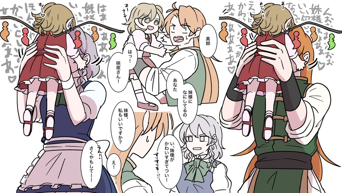 dng_satou's tweet photo. 妹様とすりすりのめーさく🙂‍↔️🙂‍↔️🙂‍↔️ https://t.co/vHd97VcESl