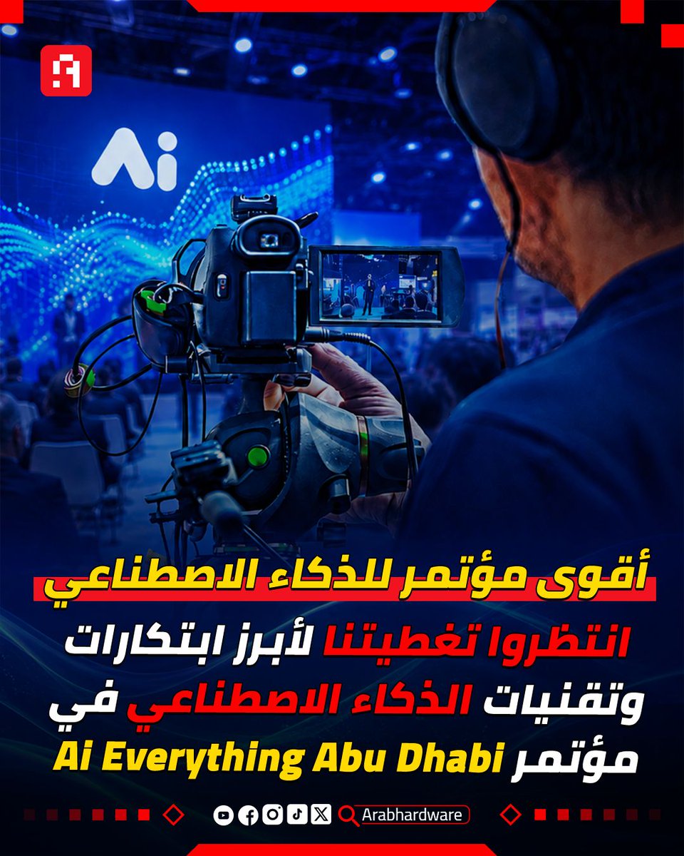 arabhardware's tweet photo. بصفتنا شريكًا في #AiEverythingAbuDhabi، نفخر بتسليط الضوء على أحد أبرز فعاليات الذكاء الاصطناعي في العالم.

تستقبل نسخة 2026 أكثر من 350 شركة ناشئة ومؤسسة عالمية متخصصة في الذكاء الاصطناعي من أكثر من 100 دولة، إلى جانب نخبة من أبرز كبار مسؤولي الذكاء الاصطناعي (CAIOs)، https://t.co/JJds1rwH87