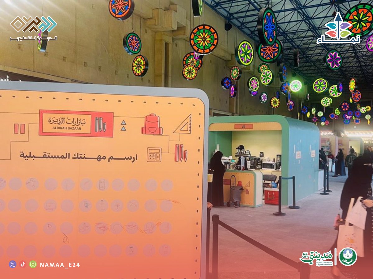 Namaa_e24's tweet photo. جانب من مشاركتنا في بازارات الديرة، في أجواء مليئة بالتعلم والتفاعل🤍

#نماء_احتضان_وتمكين 🪴 https://t.co/4TYGr5uMy0