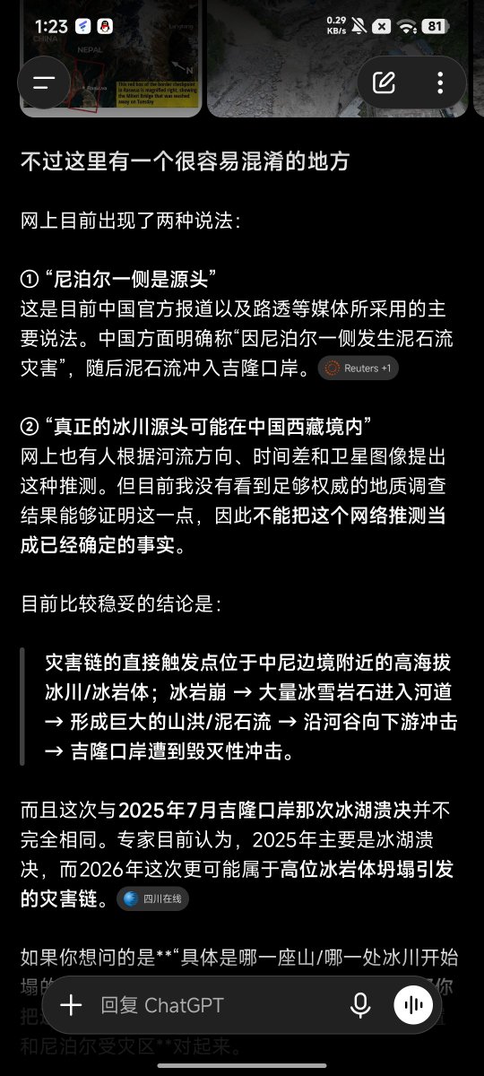 ffeng1026's tweet photo. @falldamagedkobe @strike_dr 遇到不确定的消息不要轻信，问AI也比你的直觉强得多
https://t.co/D6ahoAGthG https://t.co/zsbBAlSVLv