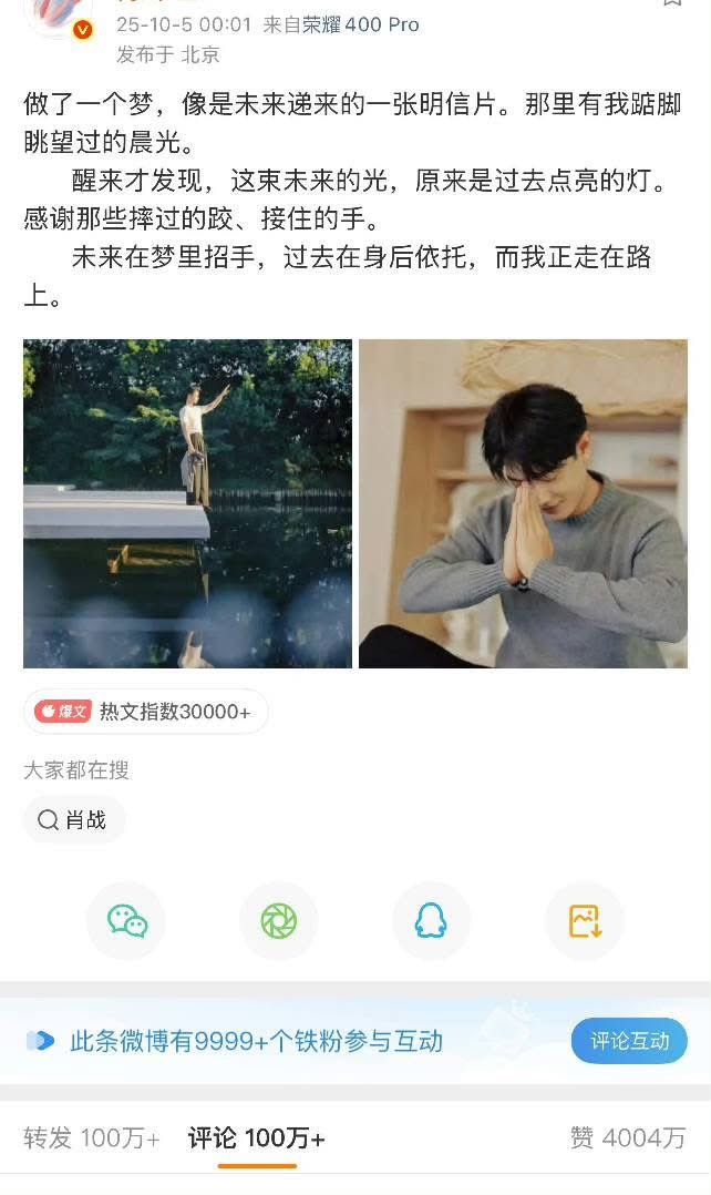 SunshineS25279's tweet photo. @DavidMa58709314 @aiyooaiyoo00 Can’t even compared to XZ 40 million likes on a single post on weibo. https://t.co/SZOp3LQKWD