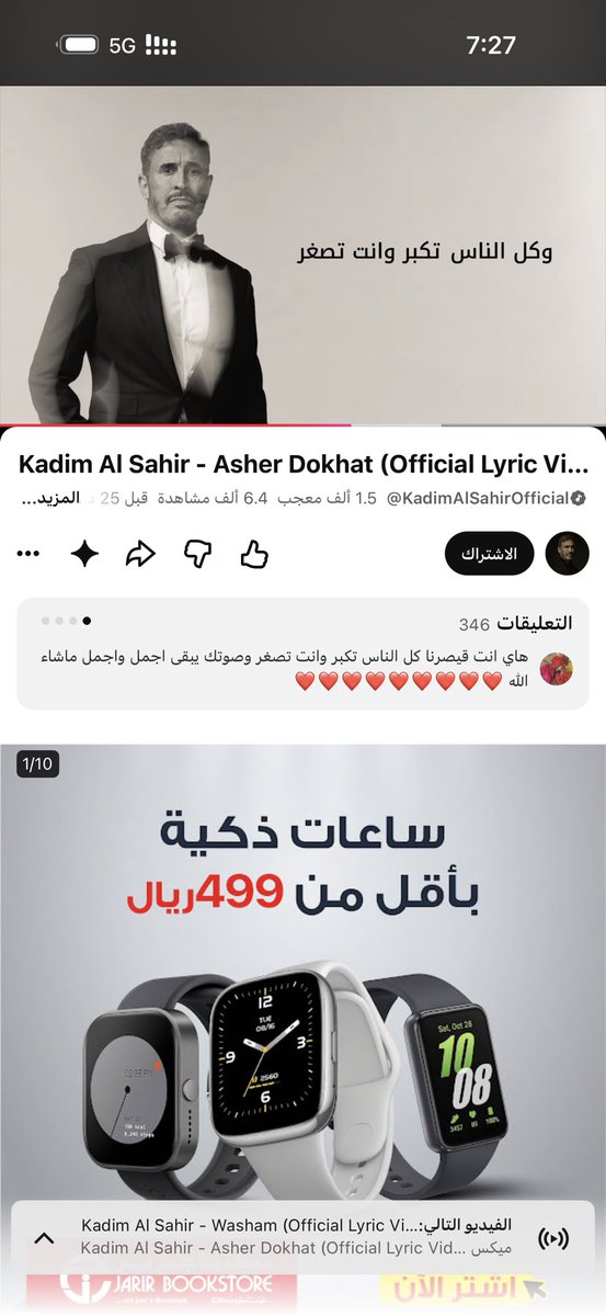 Reennaadd1_'s tweet photo. حبيبيييي شهالجمال الله أكبر 😢❤️❤️❤️

#بلا_عنوان https://t.co/XvxMJ1p5vi