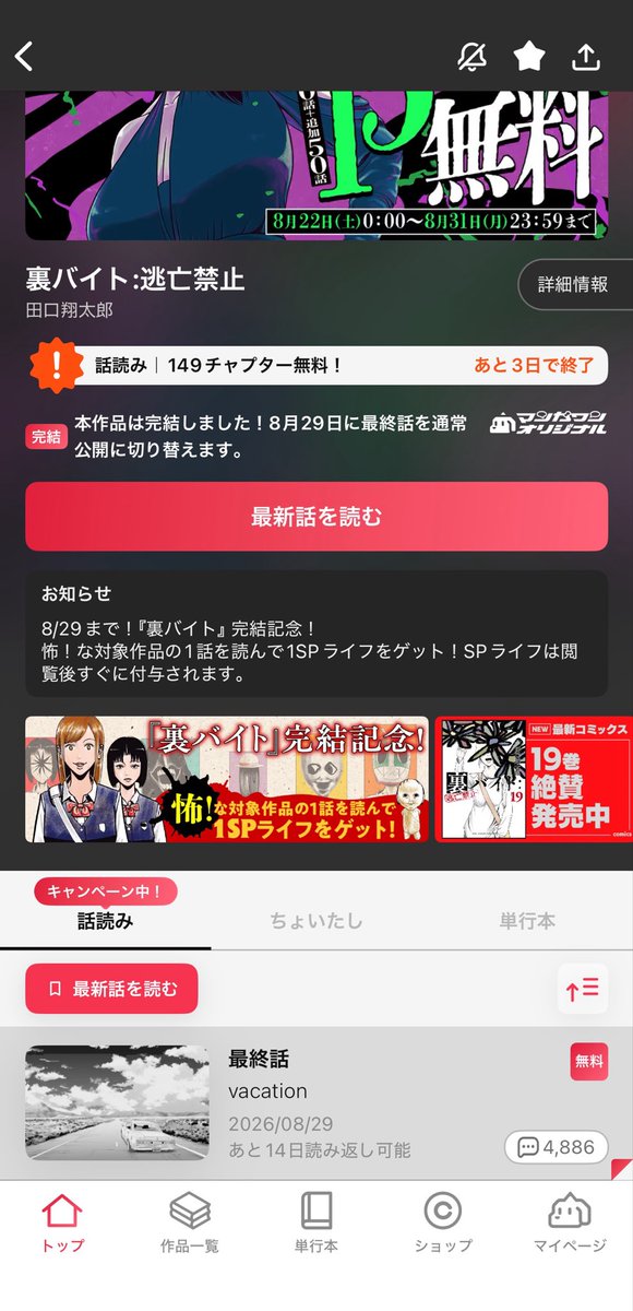Siropotipoti's tweet photo. 終わっちゃった https://t.co/ZHwtbEJ4Cn