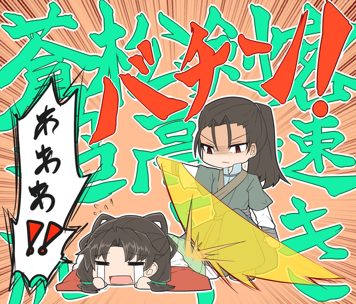mabozyao's tweet photo. で、出たー！！！　既読スキップ名物「蒼松剣客超高速尻叩き」だ！！！　#活俠傳 #活侠传 #葉雲裳 https://t.co/itmCr07CN7