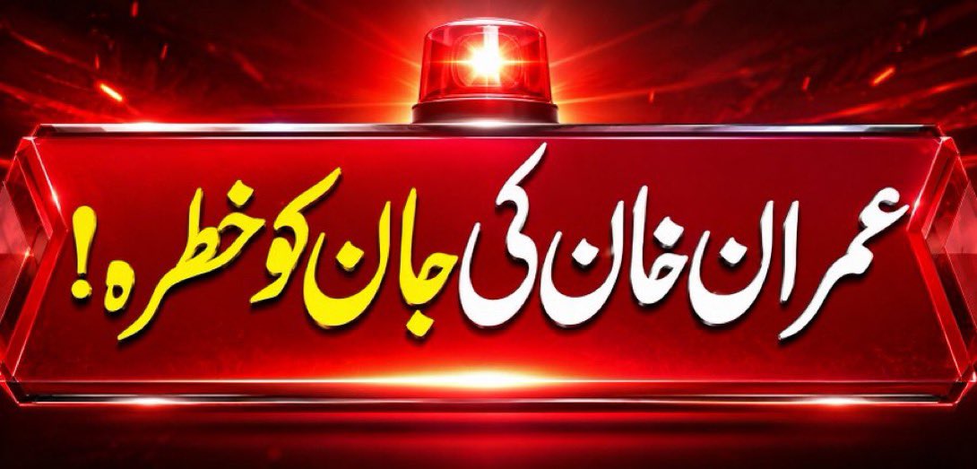 Amna32622681's tweet photo. Humane treatment is a right, not a privilege. #TorturingImranKhanIsACrime https://t.co/HcSaXG6f2v