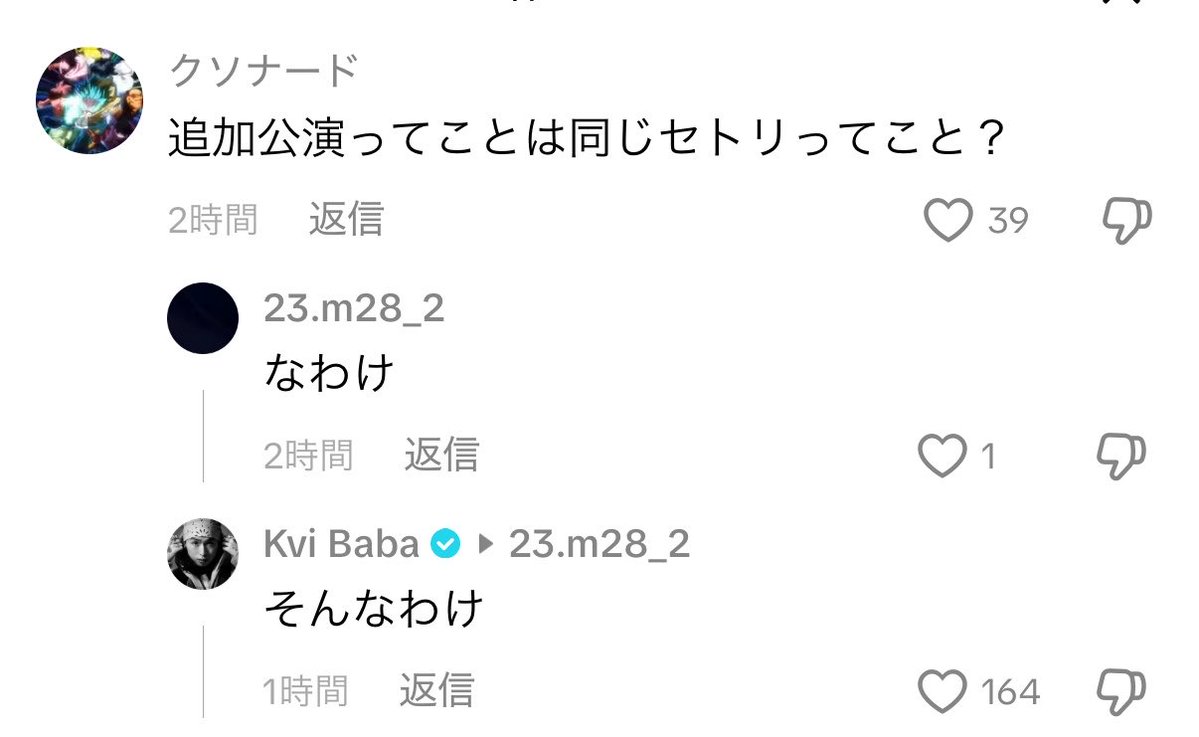 fzaozi's tweet photo. Kアリーナで追加公演って言ってたけどセトリは違うらしい( ᴖ⩊ᴖ )‼️ https://t.co/wTma7S1XIA