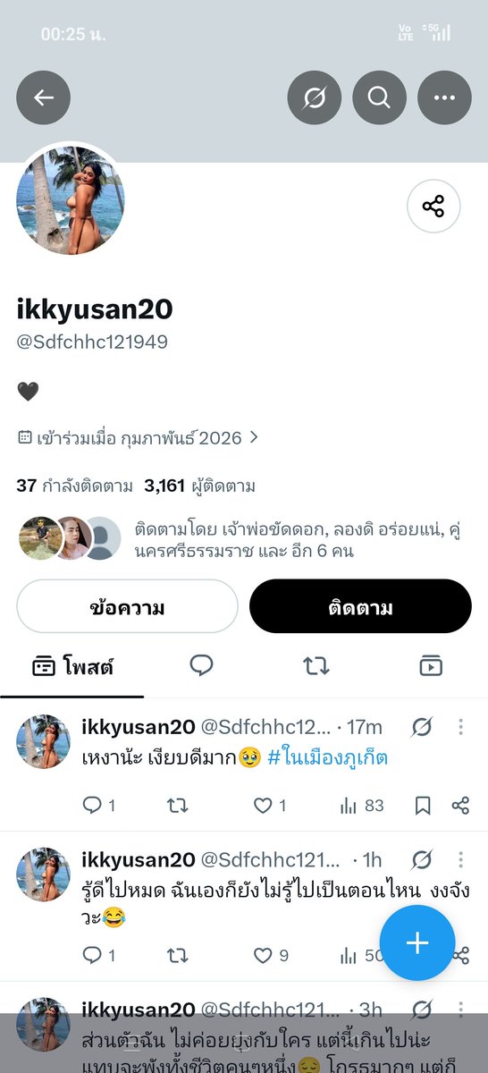AB3660179324778's tweet photo. ความลับไม่มีในโลก #ทุ่งสง #ภูเภ็ต #ปาตอง #ถลาง #ในเมื่องภูเภ็ต https://t.co/fLhQbjluXm