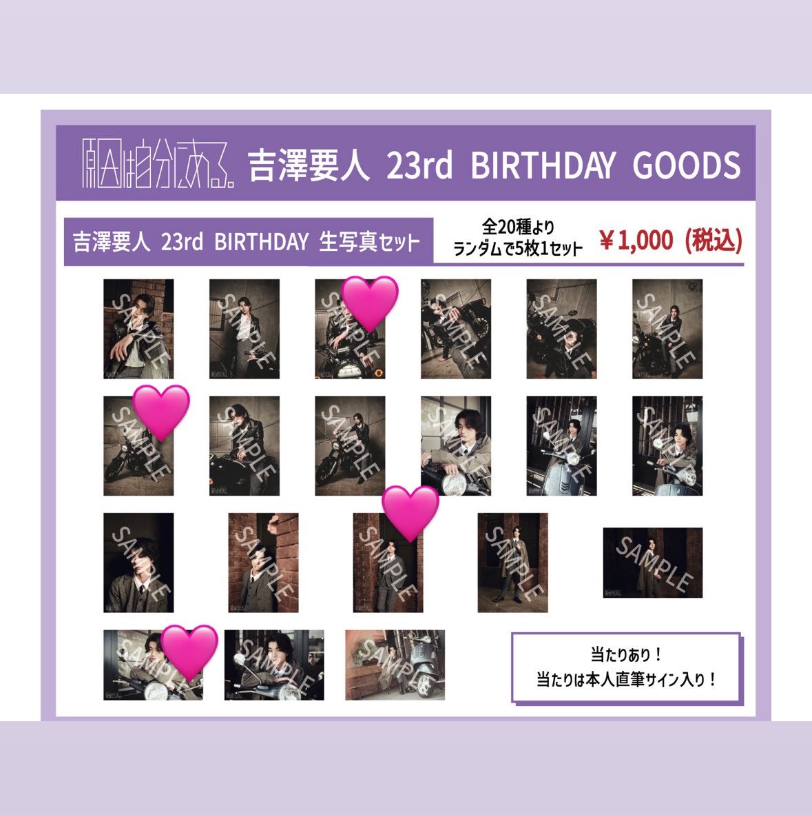 qyfvu6's tweet photo. 原因は自分にある。 げんじぶ 吉澤要人 23rd BIRTHDAY GOODS 交換

譲) 💜
求) 🩷

郵送or9/1なんばエビミュ
お気軽にお声がけ下さい。 https://t.co/vsF7XCNwOU