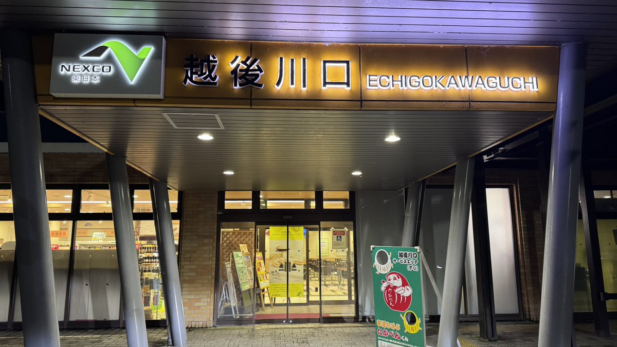 Cabrio2g's tweet photo. ｻｲﾀﾏみたいな前の新潟県。
そこまで飛ばさずに来たけど、ノンストップでちょうど2.5時間くらい？
ここをキャンプ地とする！ https://t.co/tYrv7tDDSF