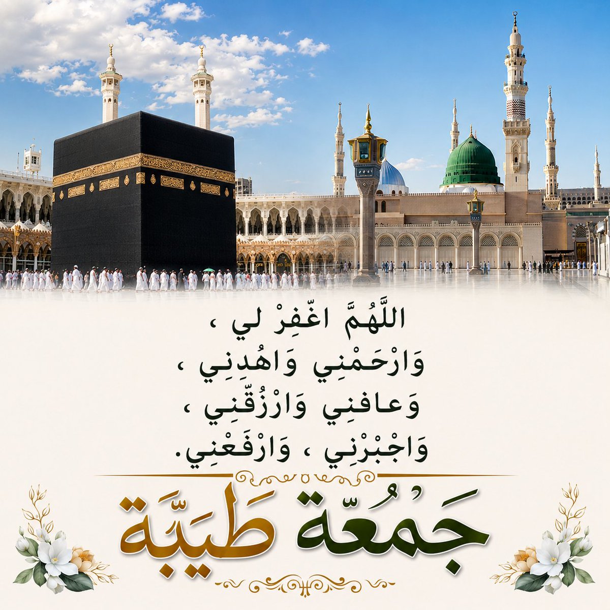 EngAftabAhmed's tweet photo. السلام عليكم ورحمة الله وبركاتهُ 

اے اللہ، مجھے معاف فرما، مجھ پر رحم فرما، میری رہنمائی فرما، مجھے صحت عطا فرما، مجھے رزق عطا فرما، میری ٹوٹ پھوٹ کو دور فرما، اور مجھے بلندی عطا فرما۔ آمین🤲
صبح بخیر!!!🌻🌻 https://t.co/81UjU3QvgW