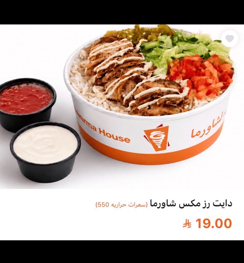 Aml98_'s tweet photo. @ShawarmahouseSA هذي ❣️ https://t.co/OrnUD2aHyP