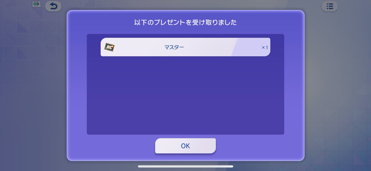 AnMoNaKa_'s tweet photo. ポケモンチャンピオンズを始めて約2週間‼️ついにマスターボール級まで来ることができました😭😭次はチャンピオン級目指して頑張ります‼️🔥

 #ポケモン  #ポケモンチャンピオンズ https://t.co/0b7dTj9tOV