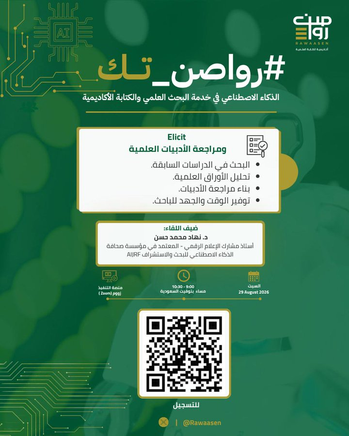 SaudiAcademics tweet picture