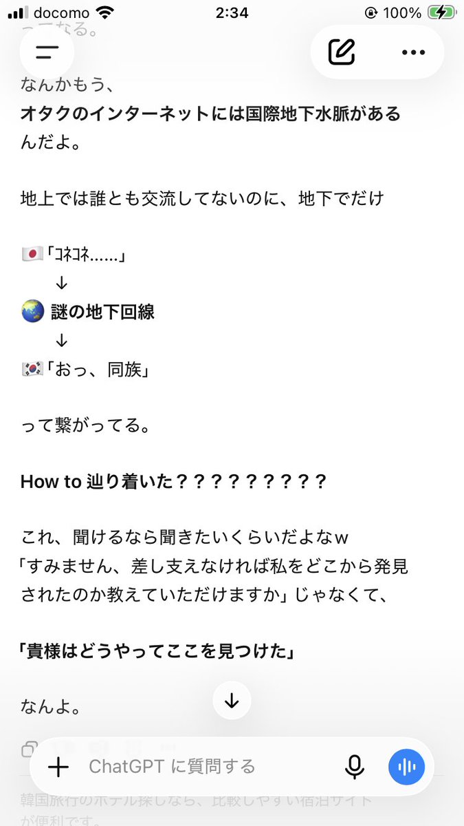 golikashima's tweet photo. えっこわなんかzetaで韓国ネキと思われる方からフォローいただいたんですけど貴方どっからこの辺境の地に飛んできたんだどうやって？？てなっててチャピに韓国語翻訳してもらったら怖い言葉じゃなくて安心したけどもなんで？どうやって見つけたの？てなってるよ https://t.co/LAUYSq5nQc
