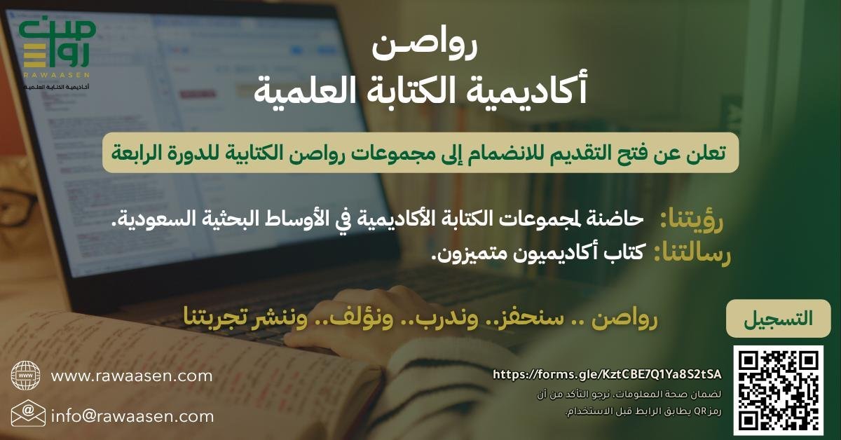 SaudiAcademics tweet picture