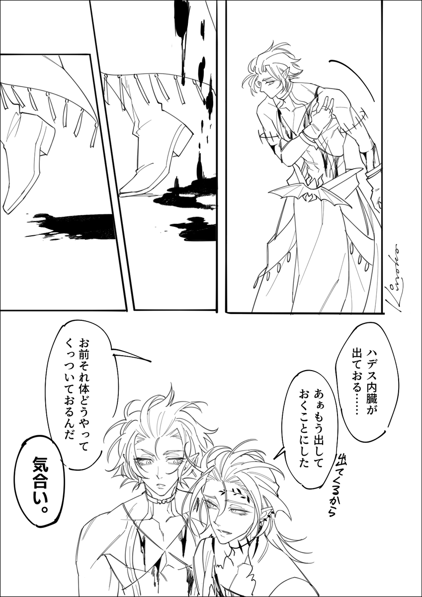 kino__kokko's tweet photo. その後のハデポセ(4ｐ) https://t.co/cBZeuWSzMz