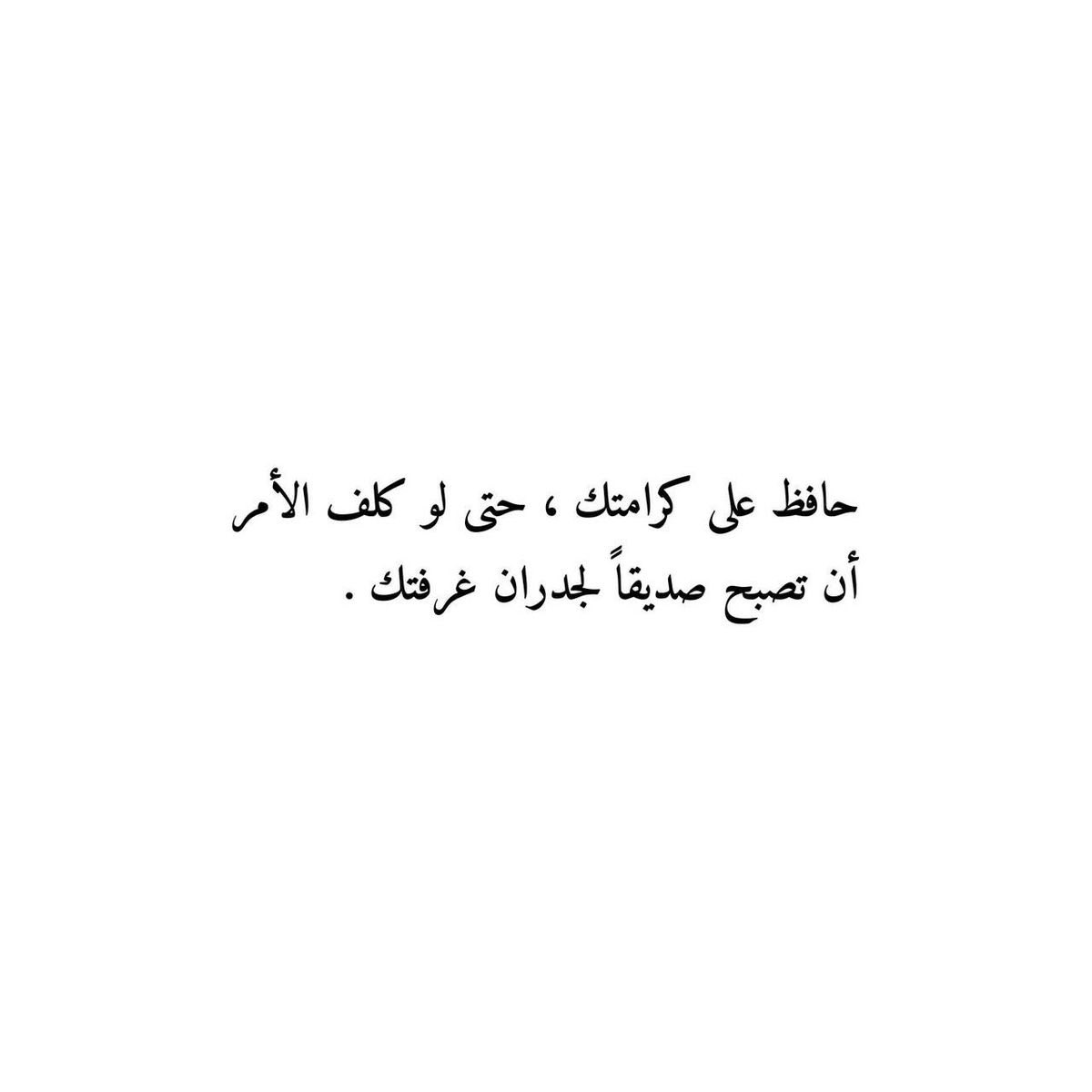4i_ui's tweet photo. حافظ على كرامتك." https://t.co/3pbiLzSaY3