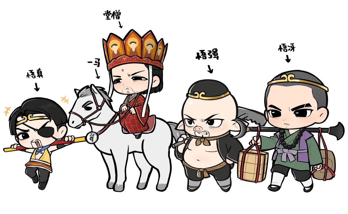 Coxsackier's tweet photo. #龍が如く 西游记paro https://t.co/33I33NZ2vv