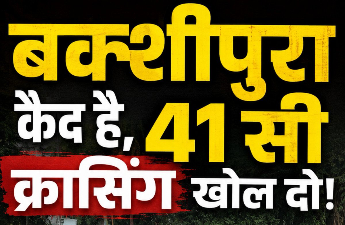 Deepak_sri_aap's tweet photo. @drmljn आपने 21 अगस्त को बोला ROB,अब  बोल रहे हैं FOB बनेगा।

@RailMinIndia निर्णय जो रोज रोज बदलता है।

छ महीने पहले LHS बोल रहे थे।

उसके पहले अंडरपास 

मजाक करना बंद कीजिए 

FoB पर से अस्पताल वाले मरीज क��या स्ट्रेचर से पैदल जाएंगे या उस पर एंबुलेंस भी चलेगी @AshwiniVaishnaw https://t.co/jZUk8sijWr