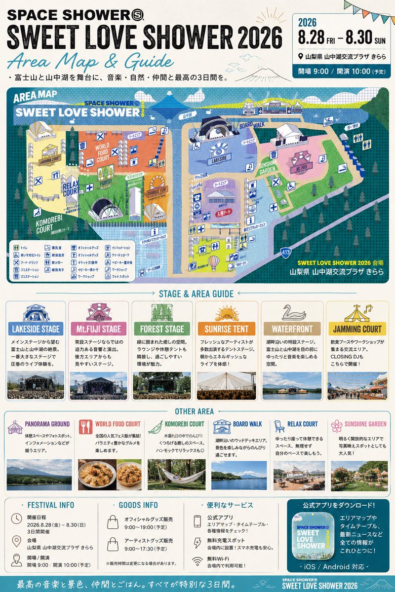 livenjoy_app's tweet photo. 【保存推奨｜SWEET LOVE SHOWER 2026】

ラブシャ参戦する人、これ待ち受けにしない？
会場着いてから「ステージどこだっけ？」ってなる前に、iPhone用にまとめました。

エリアマップはもちろん、
・各ステージの場所と特徴
・フード／休憩エリア
・会場内の主要スポット
・公式アプリ
・グッズ情報
まで、ひと目で確認できる仕様。

当日はこの画像をロック画面にしておけば、スマホ開くだけで会場攻略できます。

保存して参戦準備しておこう。
ラブシャ行く人はぜひ使ってみて！

#SWEETLOVESHOWER #SWEETLOVESHOWER2026
 #ラブシャ