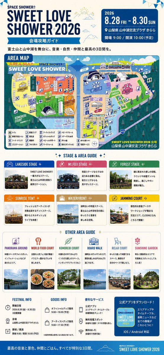 livenjoy_app's tweet photo. 【保存推奨｜SWEET LOVE SHOWER 2026】

ラブシャ参戦する人、これ待ち受けにしない？
会場着いてから「ステージどこだっけ？」ってなる前に、iPhone用にまとめました。

エリアマップはもちろん、
・各ステージの場所と特徴
・フード／休憩エリア
・会場内の主要スポット
・公式アプリ
・グッズ情報
まで、ひと目で確認できる仕様。

当日はこの画像をロック画面にしておけば、スマホ開くだけで会場攻略できます。

保存して参戦準備しておこう。
ラブシャ行く人はぜひ使ってみて！

#SWEETLOVESHOWER #SWEETLOVESHOWER2026
 #ラブシャ