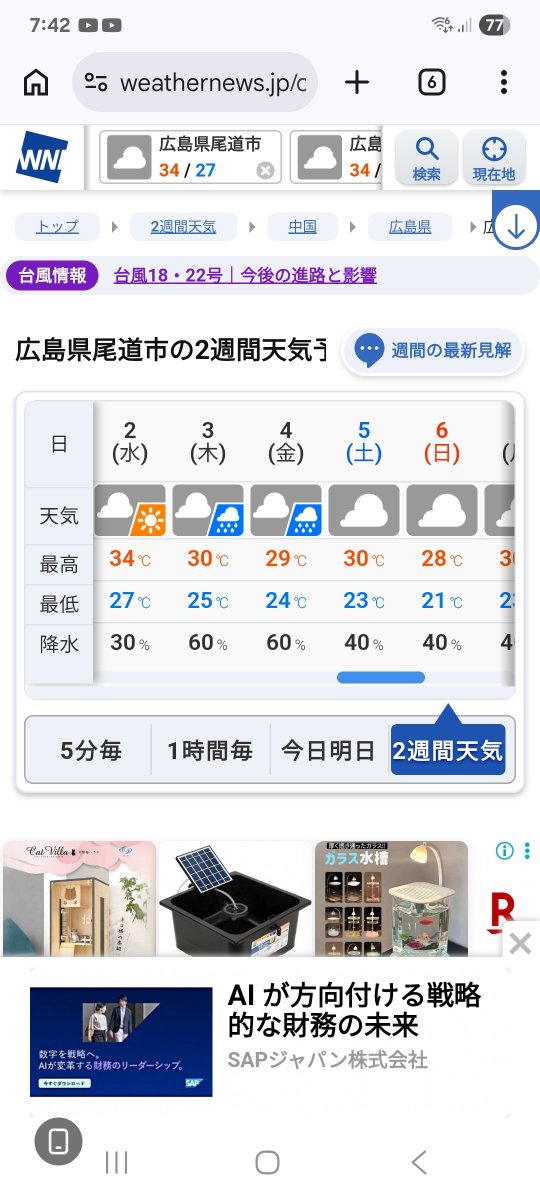 hf_ag720's tweet photo. 灌水を１週間延長頑張るか https://t.co/aUdcAeMgql