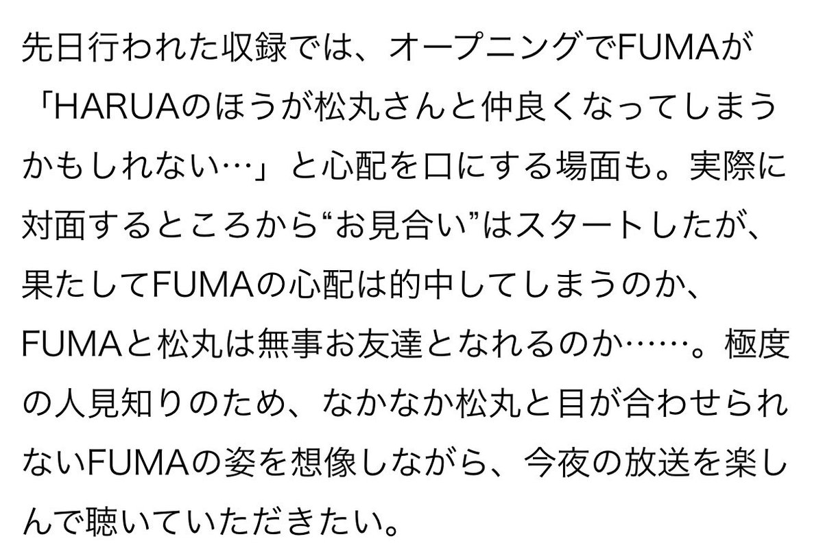 miuranoritaka's tweet photo. 今夜24時からの
#andTEAMANNX
松丸亮吾さん登場！
FUMAの友達お見合い大作戦！

収録の模様少し先出しです！！
詳しくはリポスト元のリンクへ！

とっても面白い回になってます！
リアタイでハッシュタグつけて一緒に想像しながら聴いてみてください！

#andTEAM https://t.co/1kzmwaCoUe