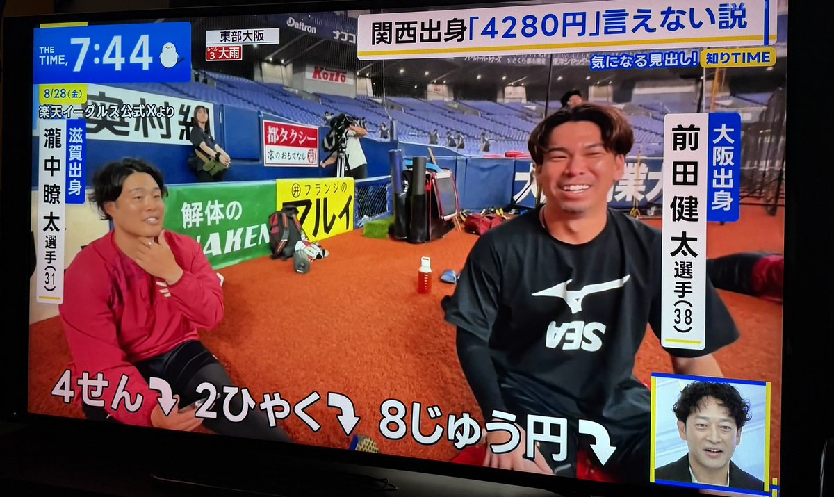 hakoware_aruka's tweet photo. うおおぉぉぉぉーー！！
楽天イーグルス全国デビューや！！
本業で全国デビューしてくれ！！！！！
#rakuteneagles
#thetime_tbs https://t.co/ZYbhzcImUh
